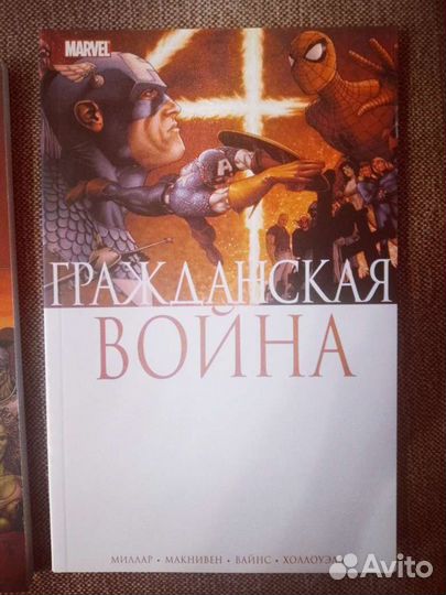 Гражданская Война комикс