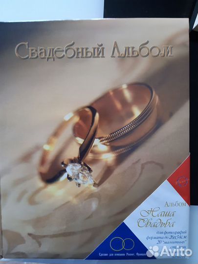 Свадебный альбомы