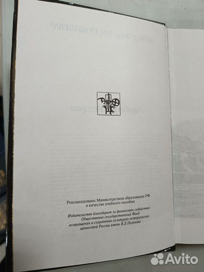 Лев Гумилев 2 тома
