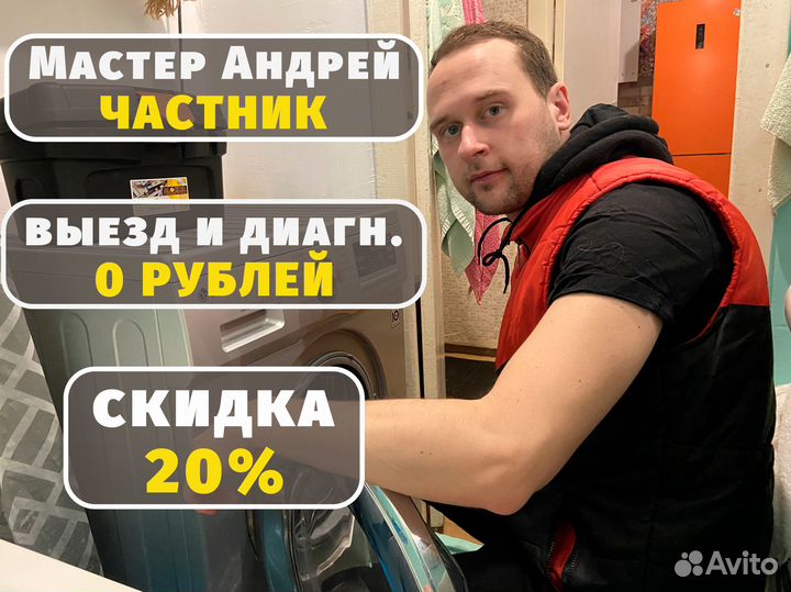 Ремонт стиральных машин Ремонт холодильников