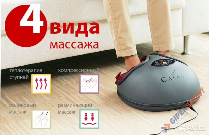 Массажер для ног