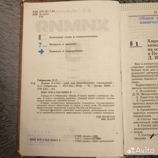 Учебники 9 класс