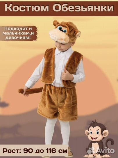 Прокат детских карнавальных костюмов