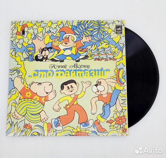 Виниловая пластинка Ю.Мориц 