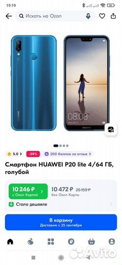 Huawei P20 lite