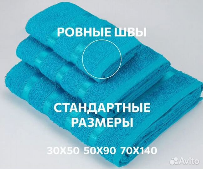 Махровые полотенца