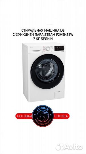 Стиральная машина LG f2m5hs6w 7 кг белый