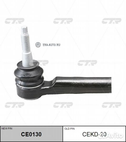 CTR cekd-20 Наконечник рулевой (нов арт CE0130) ce