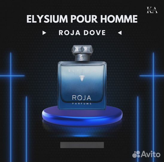 Roja dove Elysium Pour Homme парфюмерия на разлив