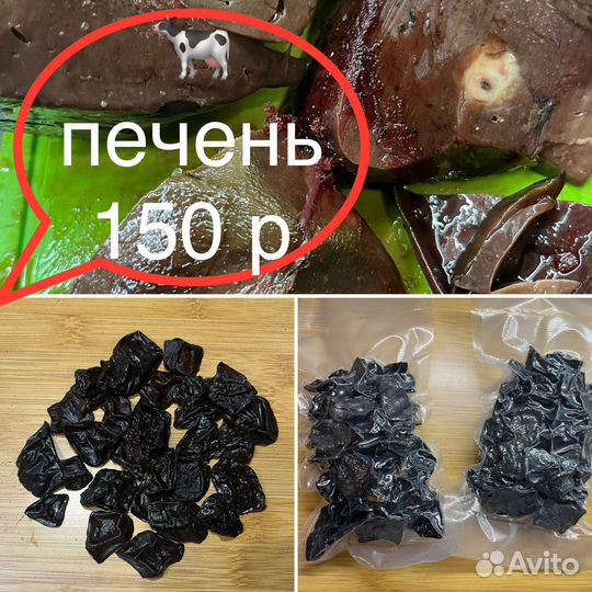 Лакомства для собак