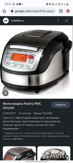 Мультиварка