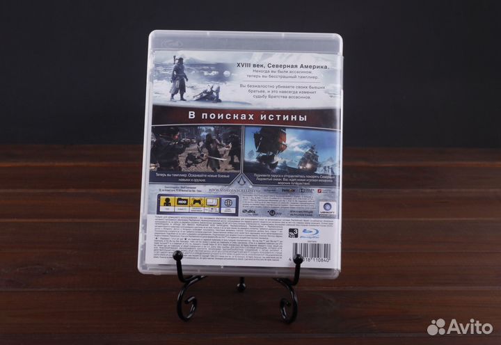 PS3 Assassin’s Creed Rogue Изгой