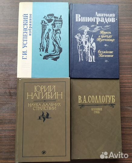 Советские книги редкие СССР