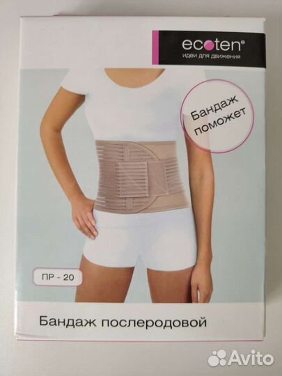 Бандаж послеродовой Ecoten