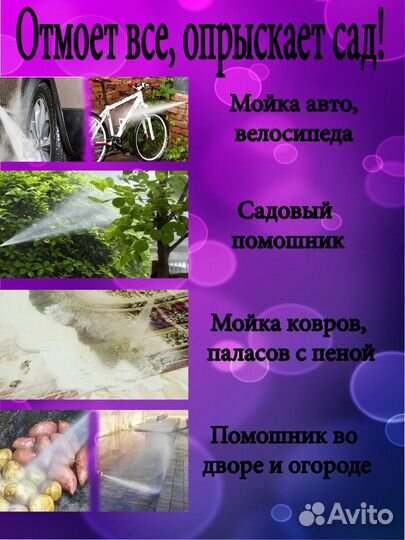 Автомойка аккумуляторная. Новая