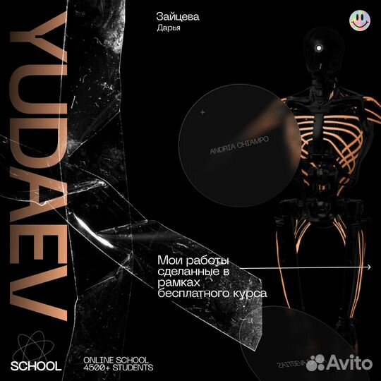 Графический дизайнер