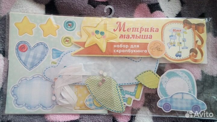 Метрика малыша