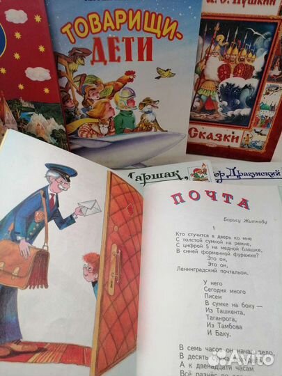Детские книги