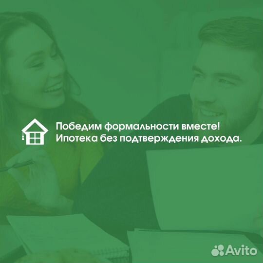 Помощь в одобрении ипотеки без первого взноса