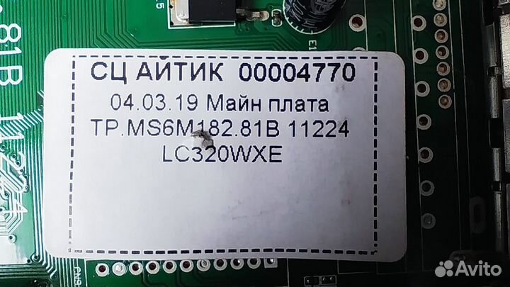 Майн 4770-2 TP.MS6M182.81B 11224 LC320WXE