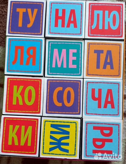 Кубики развивающие