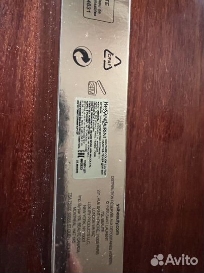 Палетка теней Yves Saint Laurent