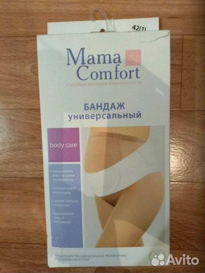 Бандаж универсальный