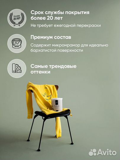 Краска интерьерная aturi design северная полынь