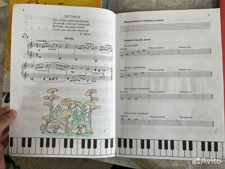 Учебники по сольфеджио 1-3 класс