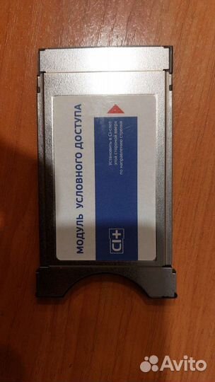 Модуль новый,трикалор