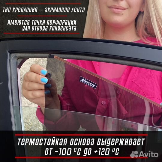 Жёсткая тонировка Chery Tiggo 7 Pro/Max