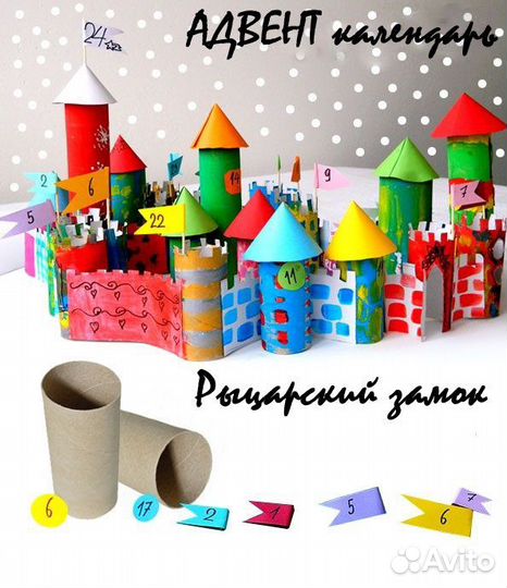 Картонные втулки от туалетной бумаги 18 шт