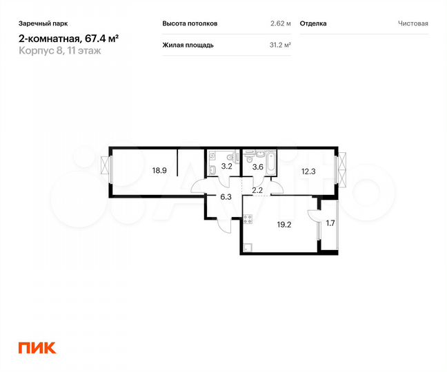 2-к. квартира, 67,4 м², 11/15 эт.