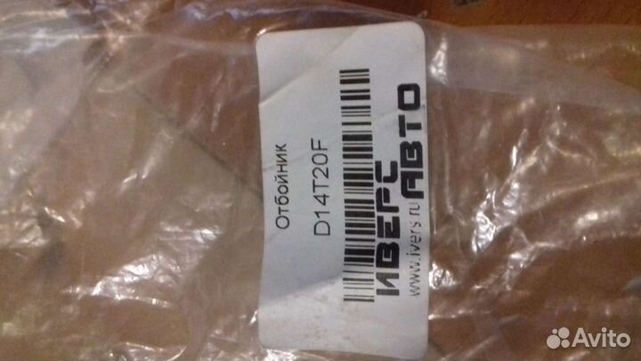 Отбойник амортизатора