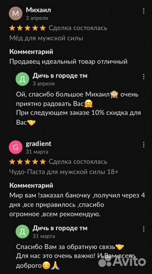 Чудо мед волшебный 100 мл