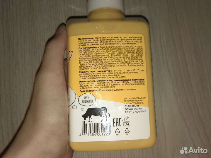 Гель для душа Dolce milk