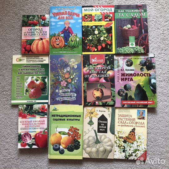 Книги для садоводов и дачников