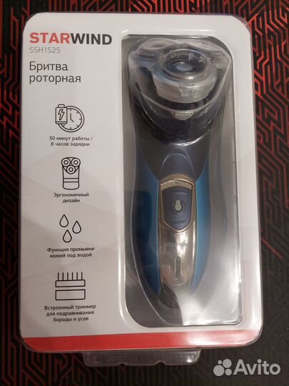 Электробритва StarWind SSH1525