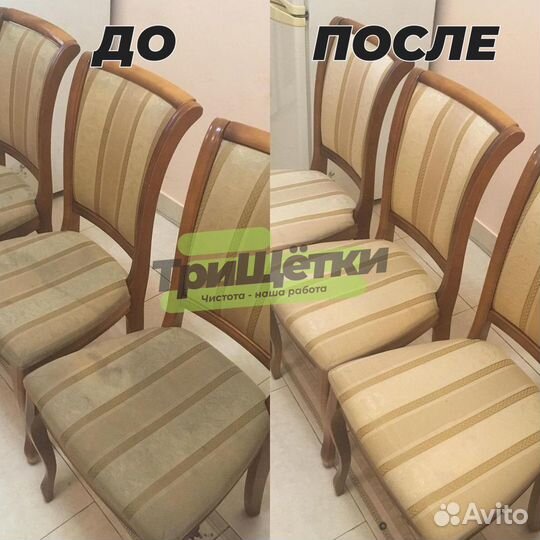 Химчистка мебели, дивана, матраса, кресла