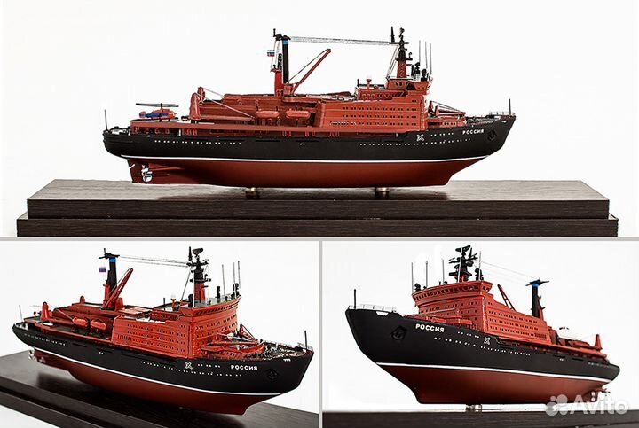Модель ледокол 