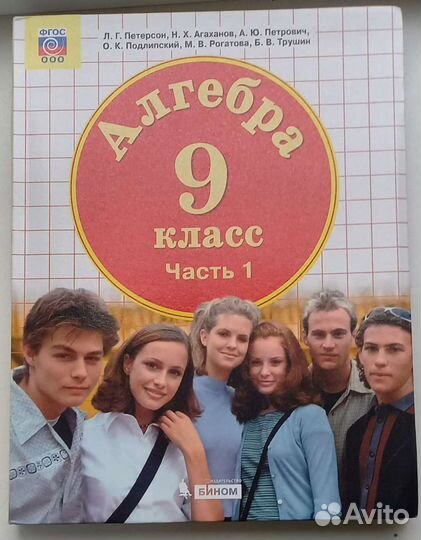 Учебник по алгебре Петерсон