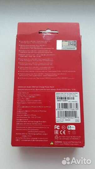 Новый повербанк xiaomi 20000 mah