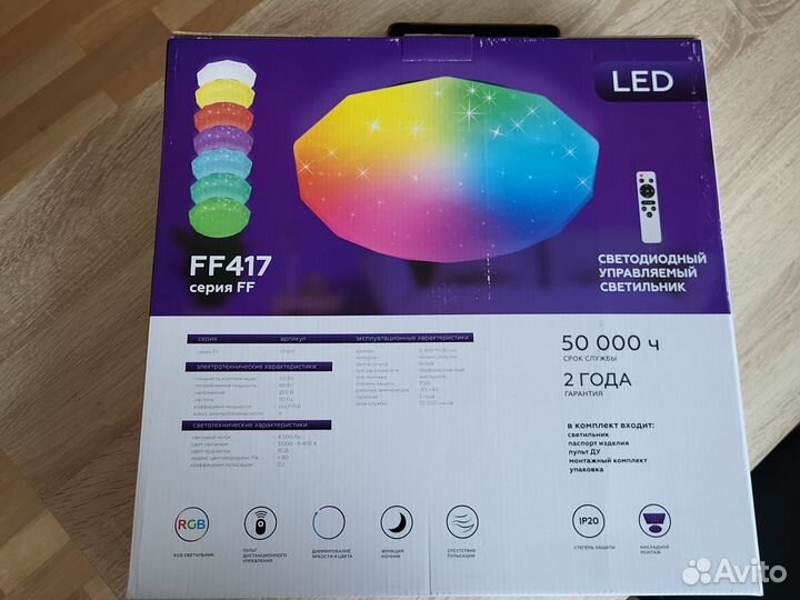 Светодиодный управляемый светильник