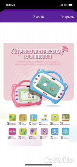 Игровой планшет поющий кот Саша