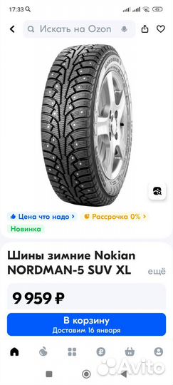 Nordman 5 225/60 R17 103T