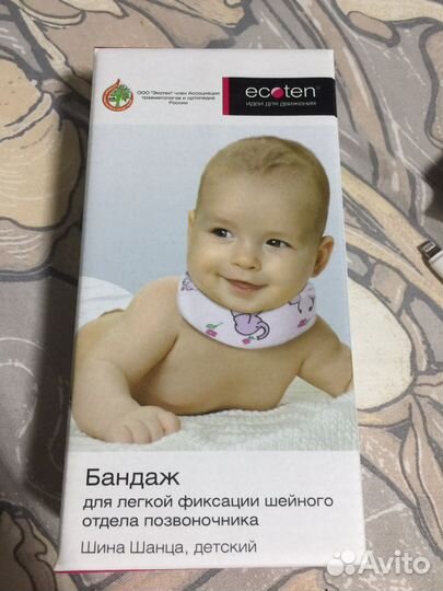 Воротник ортопедический детский