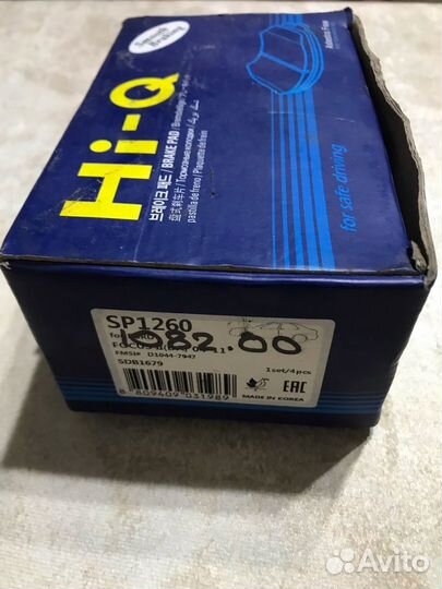 Тормозные колодки ford focus 2 передние