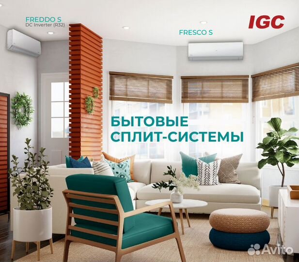 Кондиционеры