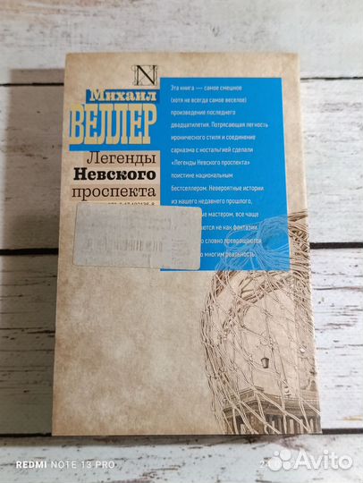 Книги Михаил Веллер пакетом