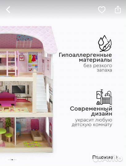 Большой кукольный домик деревянный б/у